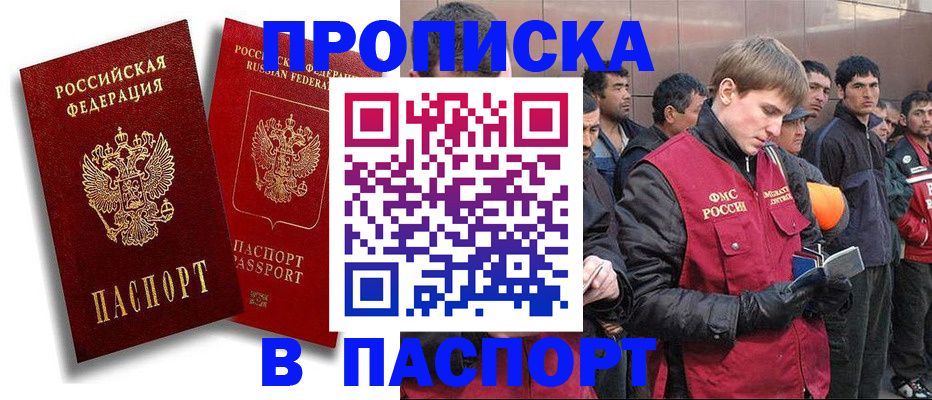 временная регистрация гарантия в Петухово