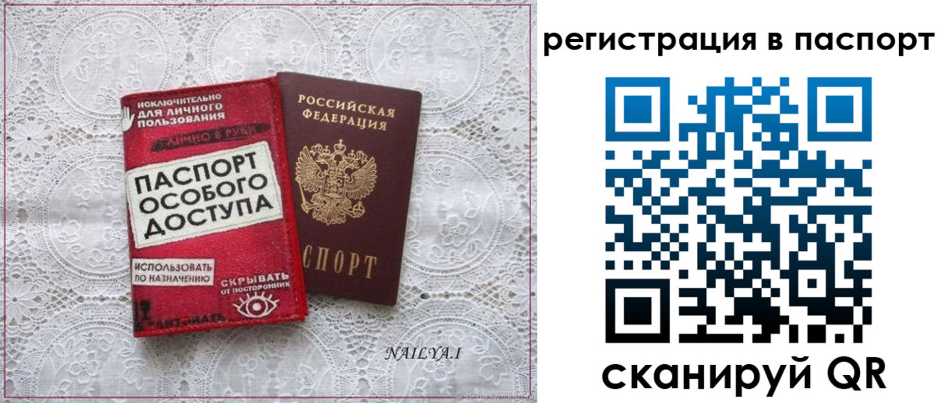 прописка в Петухово