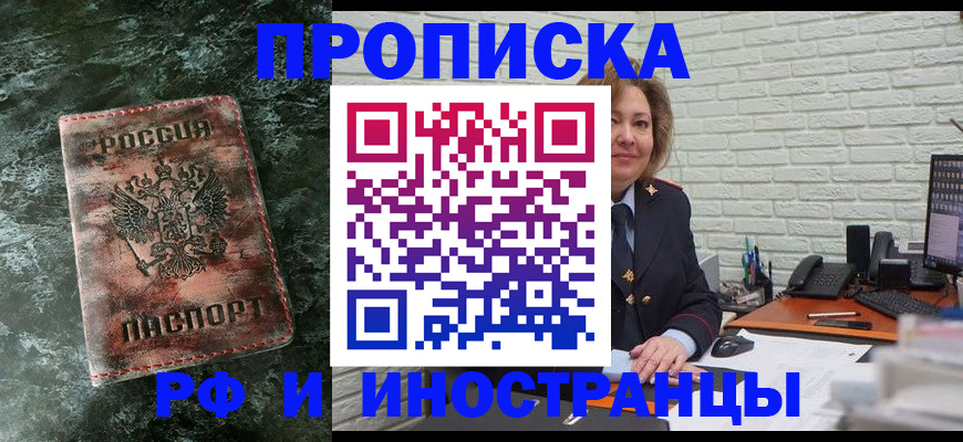 временная регистрация поиск в Петухово