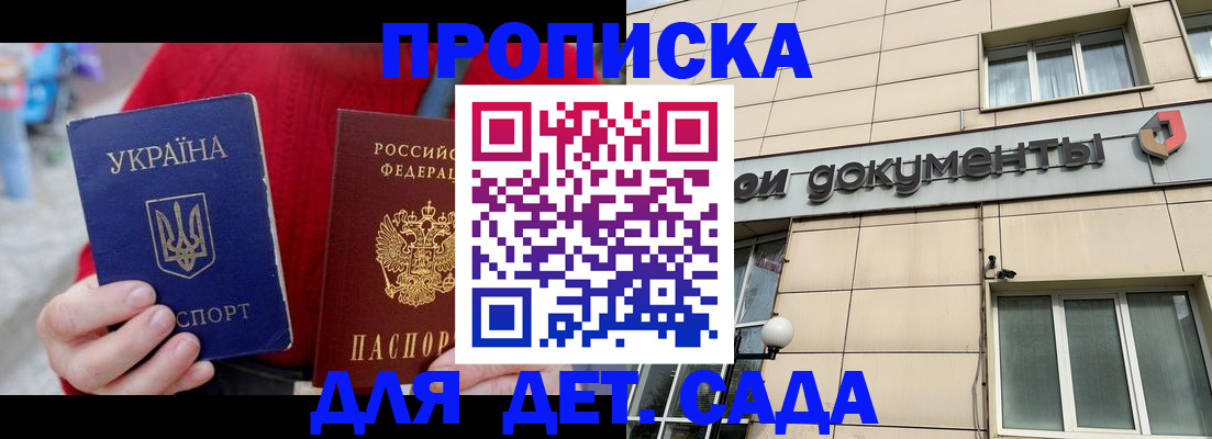 прописка штамп в Петухово