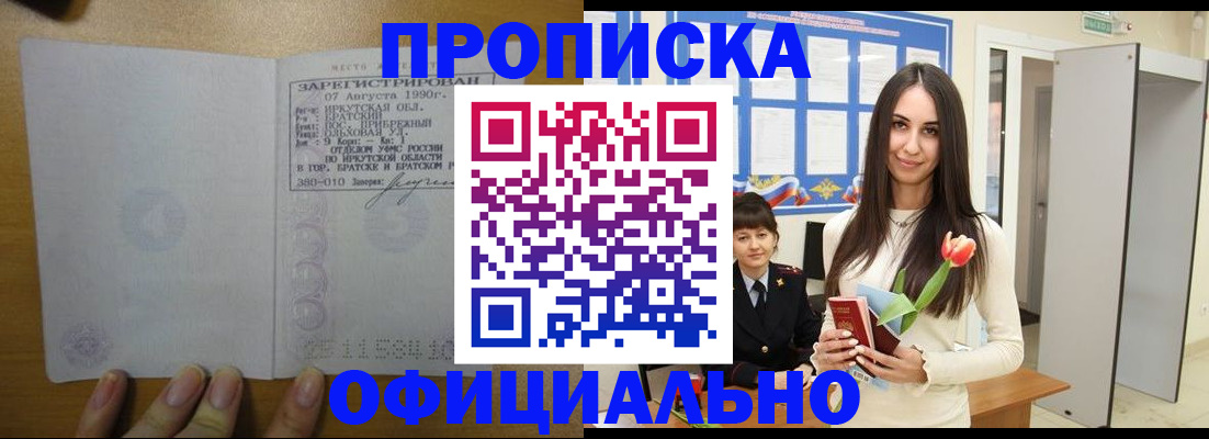 прописка поиск в Петухово