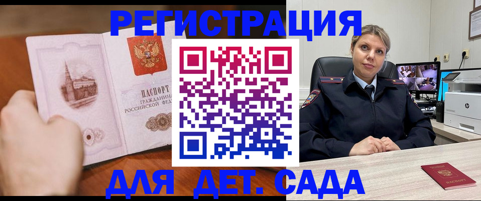 временная прописка в Петухово