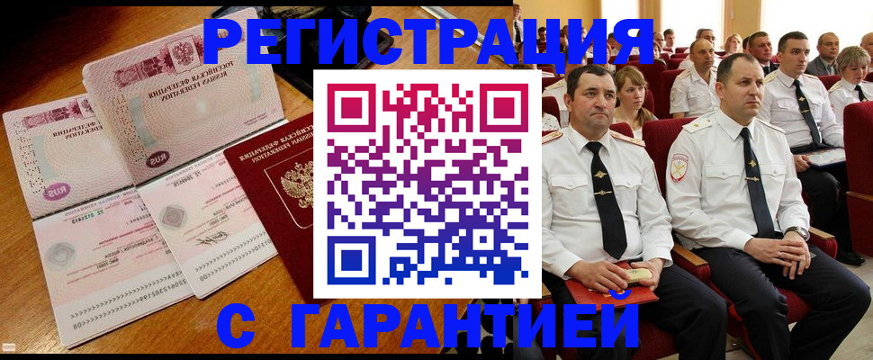 прописка ребенка в Петухово