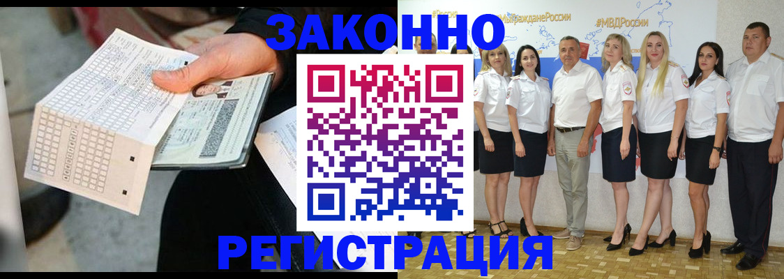 миграционный учет в Петухово