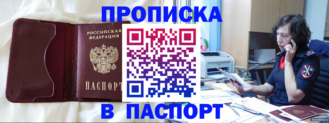 миграционный учет в Петухово